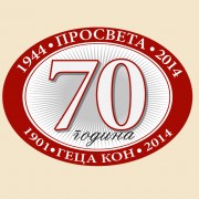 "PROSVETA" POČINJE REORGANIZACIJU