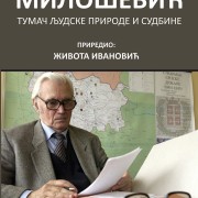 NOVO IZ „PROSVETE“: OMAŽ NIKOLI MILOŠEVIĆU
