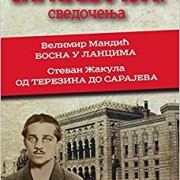 REZULTATI KONKURSA ZA NAGRADU „GAVRILO PRINCIP“